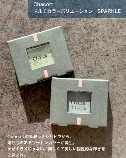 マルチカラーバリエーション スパークル/チャコット・コスメティクス/単色アイシャドウを使ったクチコミ(2枚目)