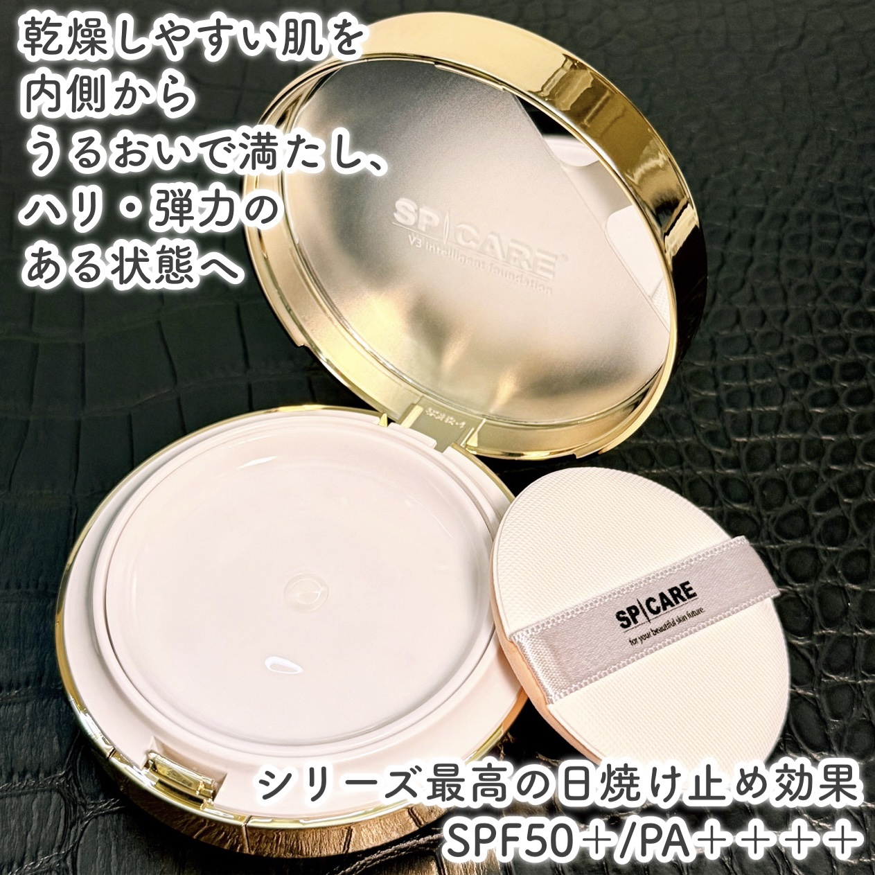 SPICARE V3 インテリジェント ファンデーション/SPICARE/クッションファンデーションを使ったクチコミ（3枚目）