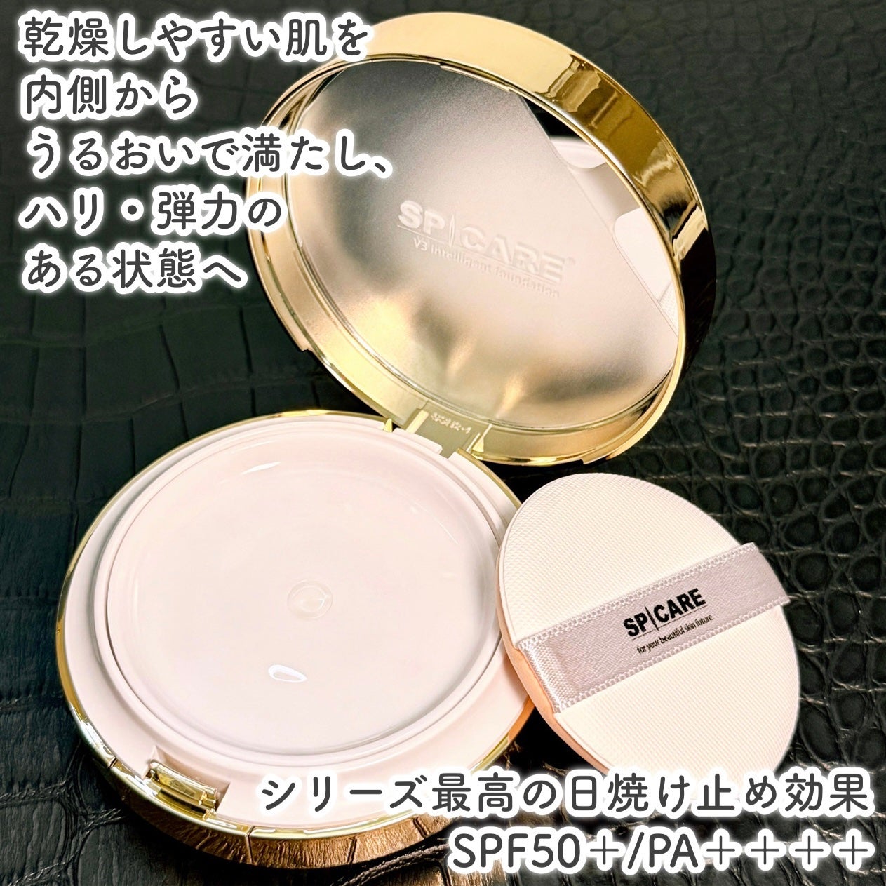 SPICARE V3 インテリジェント ファンデーション/SPICARE/クッションファンデーションを使ったクチコミ(3枚目)