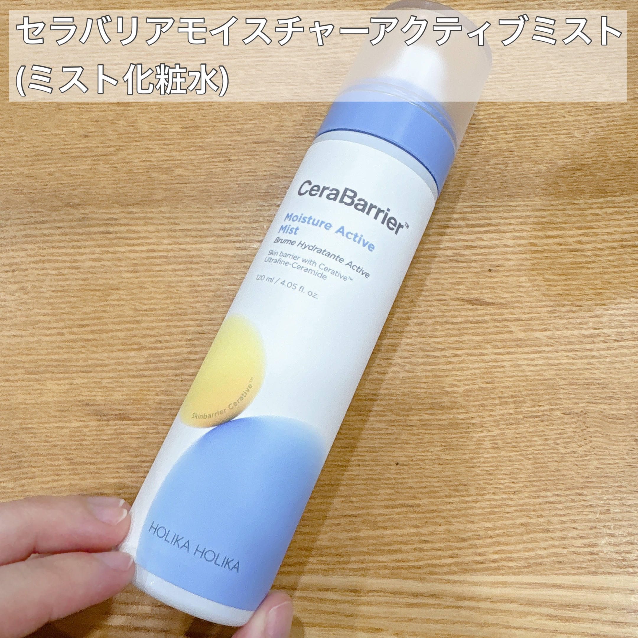 セラバリア　モイスチャーアクティブ　クリームインセラム/HOLIKA HOLIKA/フェイスクリームを使ったクチコミ（3枚目）