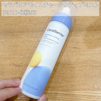 セラバリア モイスチャーアクティブ クリームインセラム/HOLIKA HOLIKA/フェイスクリームを使ったクチコミ(3枚目)
