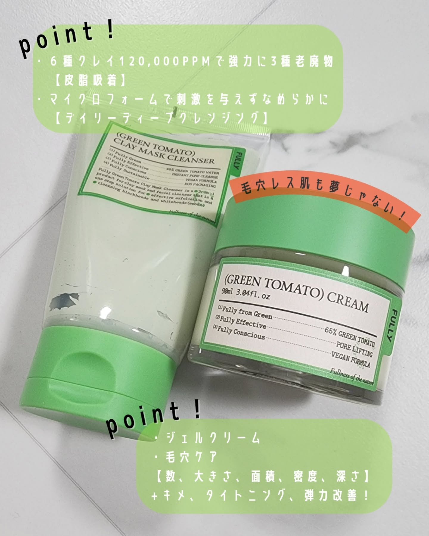 グリーントマトクレイマスククレンザー/FULLY/洗い流すパック・マスクを使ったクチコミ（2枚目）