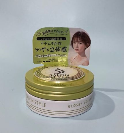 サロンスタイル ヘアワックス (グロッシーボリューム)/サロンスタイル/ヘアワックス・クリームを使ったクチコミ(3枚目)