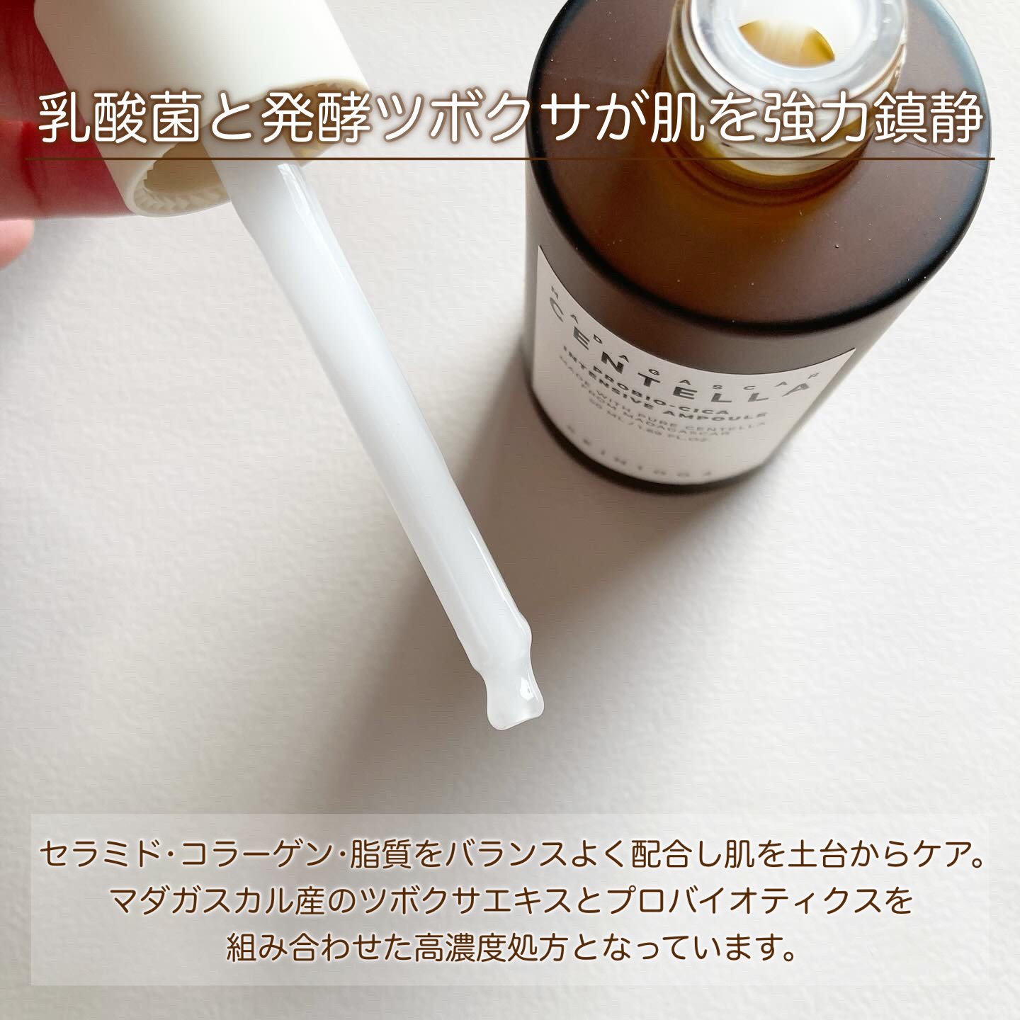 プロバイオシカ インテンシブ アンプル/SKIN1004/美容液を使ったクチコミ（2枚目）