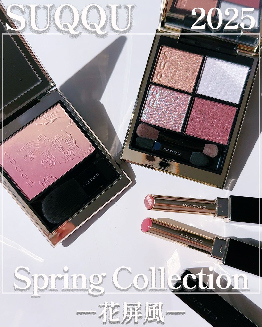 シグニチャー カラー アイズ/SUQQU/アイシャドウパレットを使ったクチコミ(1枚目)