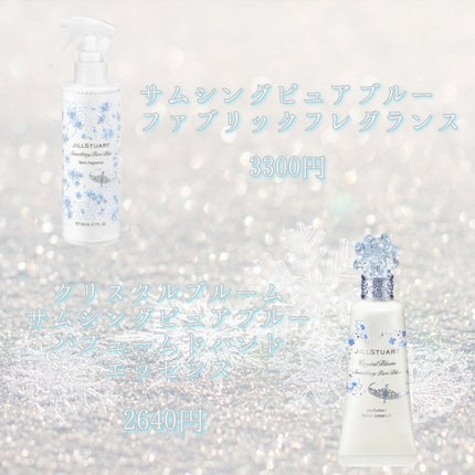 ジルスチュアート クリスタルブルーム サムシングピュアブルー  オードパルファン/JILL STUART/香水(レディース)を使ったクチコミ(3枚目)