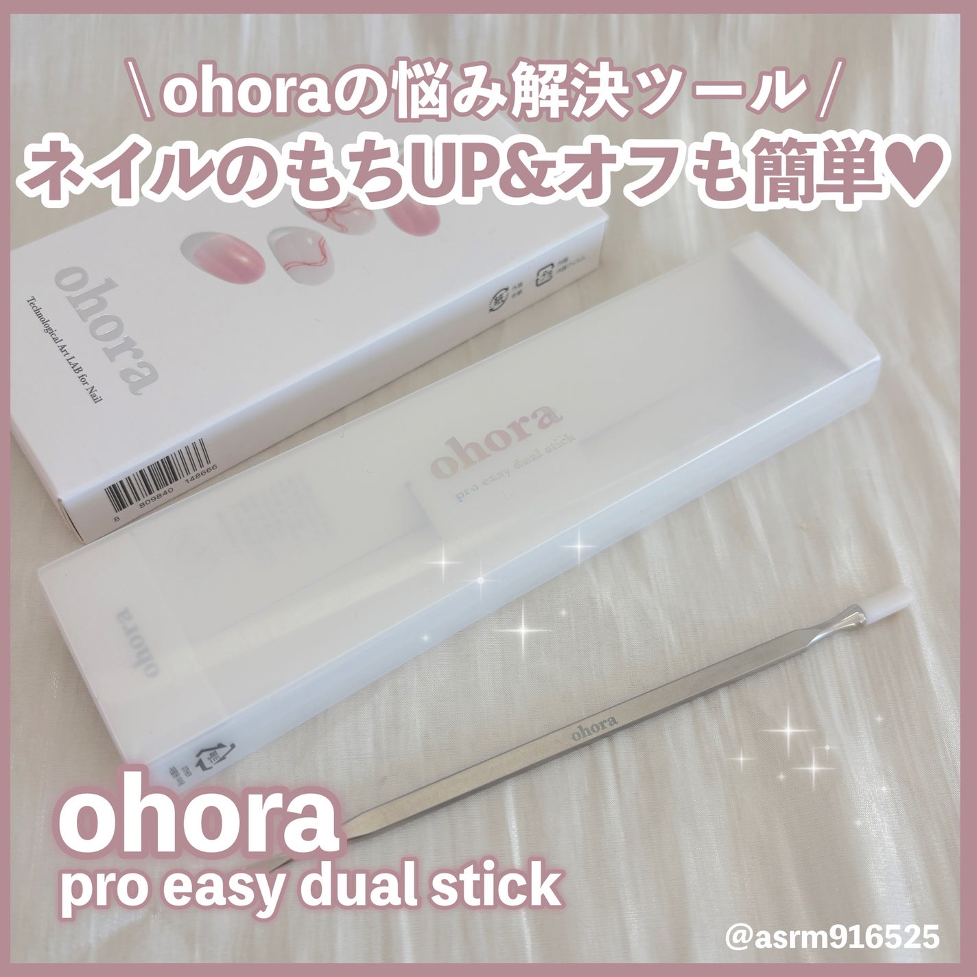 オホーラ プロイージーピールリムーバー/ohora/除光液を使ったクチコミ(1枚目)