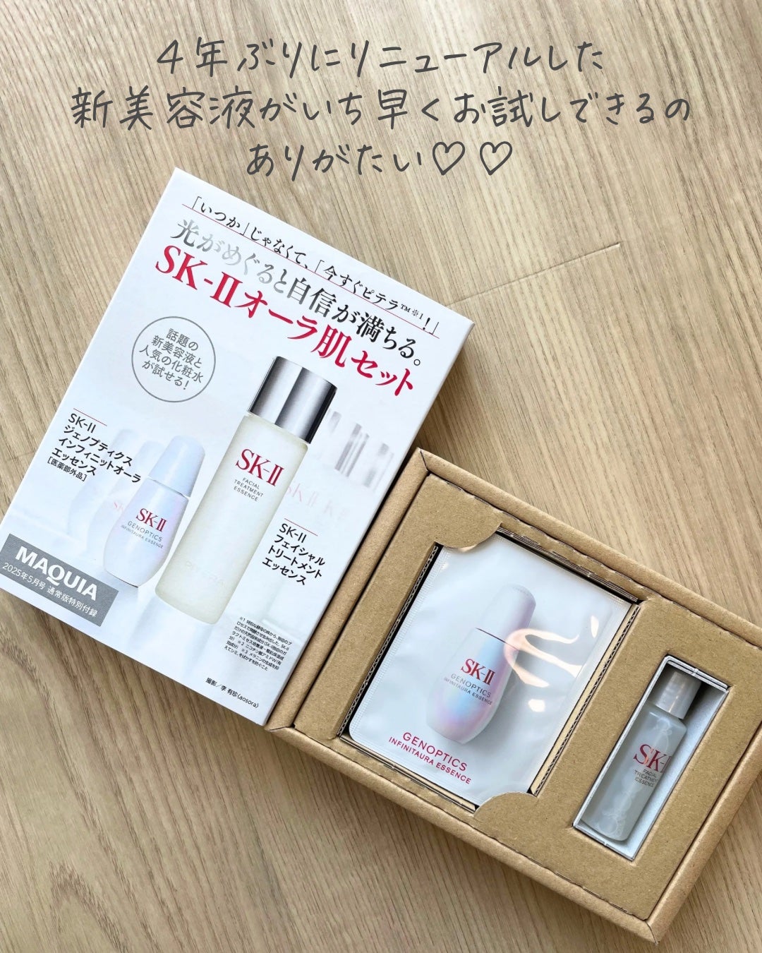 MAQUIA 2025年5月号/MAQUIA/雑誌を使ったクチコミ(4枚目)