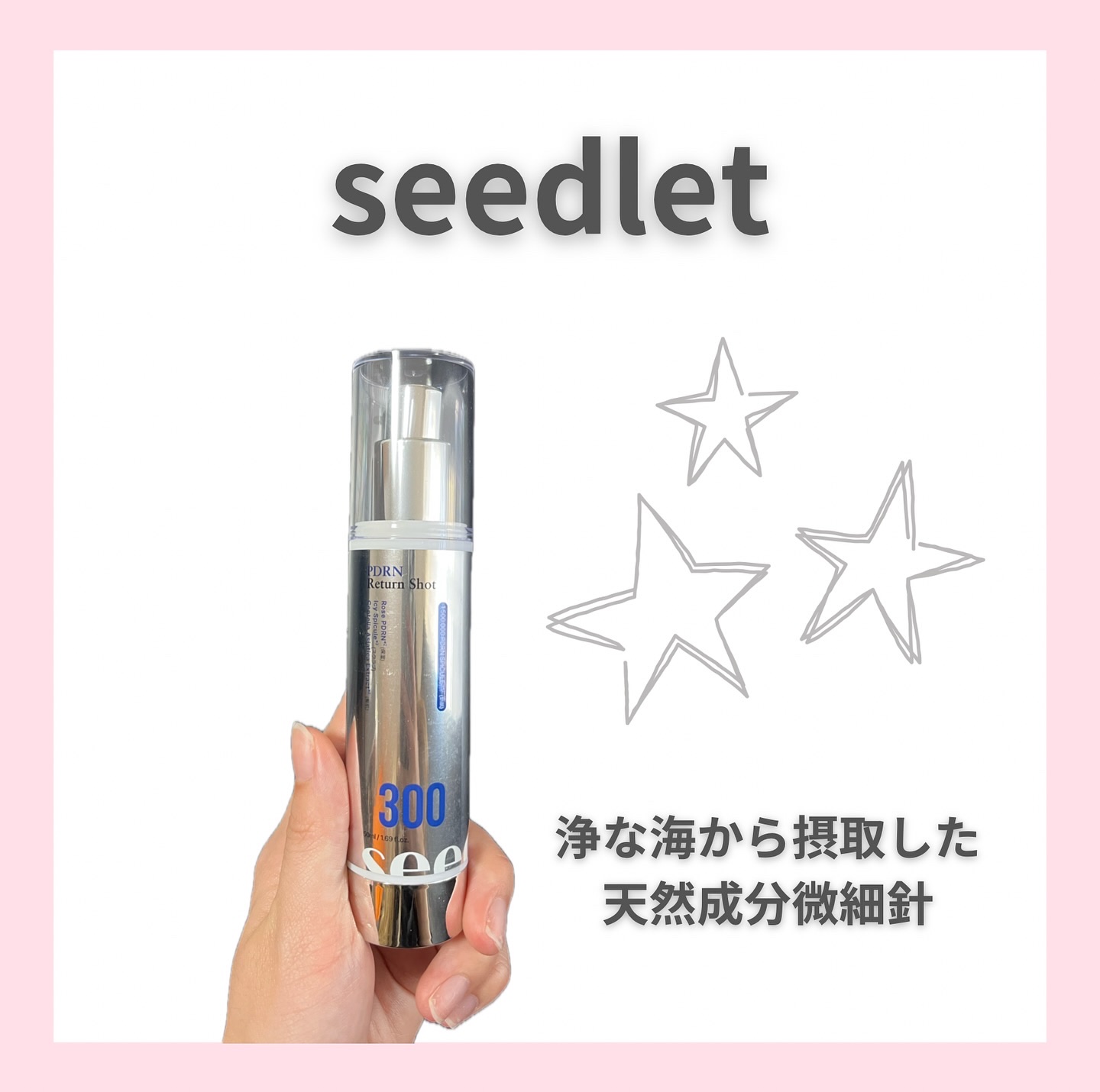 PDRN Return Shot 300/Seedlet/その他スキンケアを使ったクチコミ（1枚目）