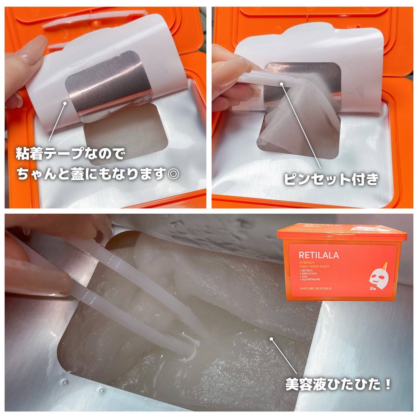 レチララ デイリーシートマスク/ネイチャーリパブリック/シートマスク・パックを使ったクチコミ(3枚目)
