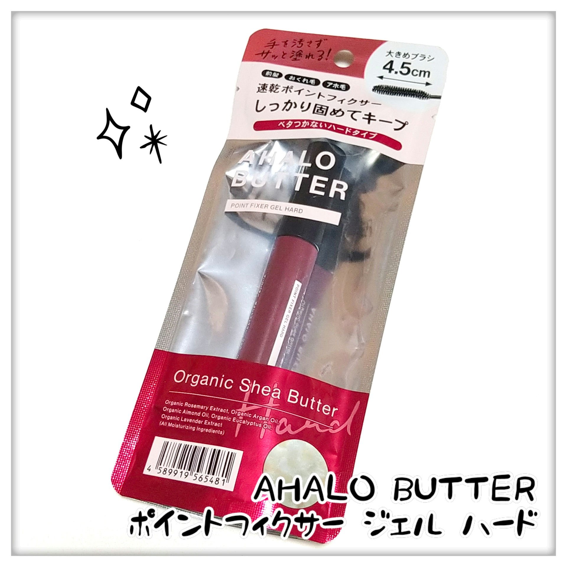 ポイントフィクサー ジェル ハード/AHALO BUTTER/ヘアジェルを使ったクチコミ（1枚目）