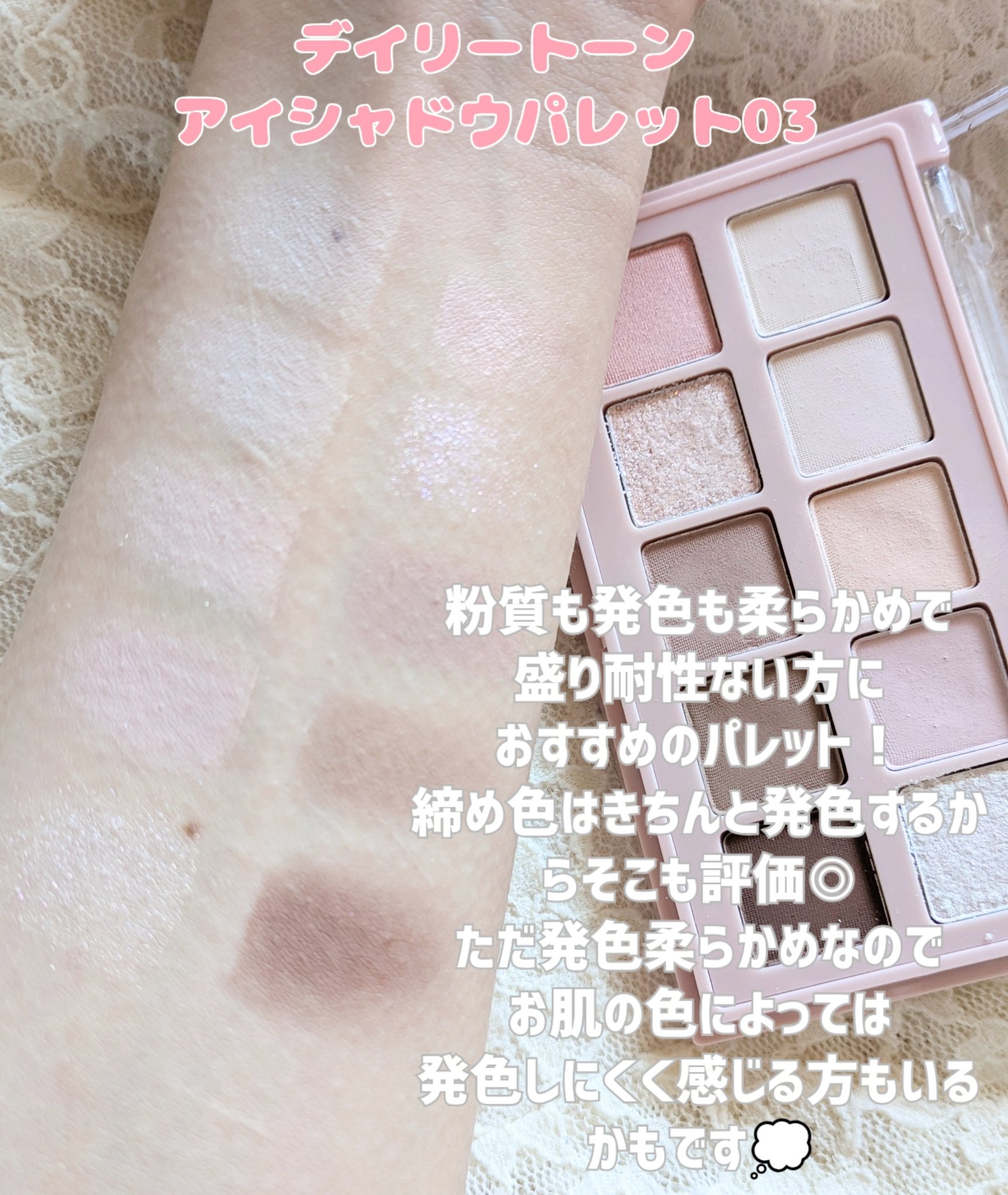 KM デイリートーンアイシャドウパレット/Kyumme/アイシャドウパレットを使ったクチコミ（2枚目）