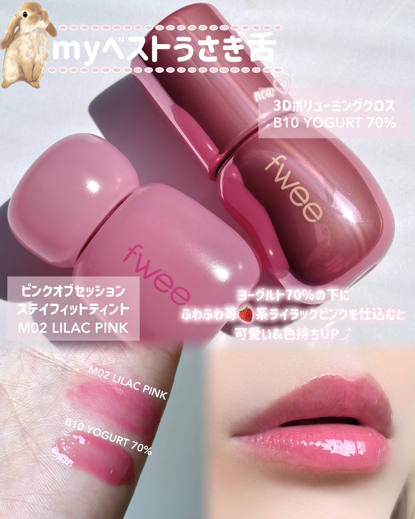 フィー 3Dボリューミンググロス/fwee/リップグロスを使ったクチコミ(6枚目)