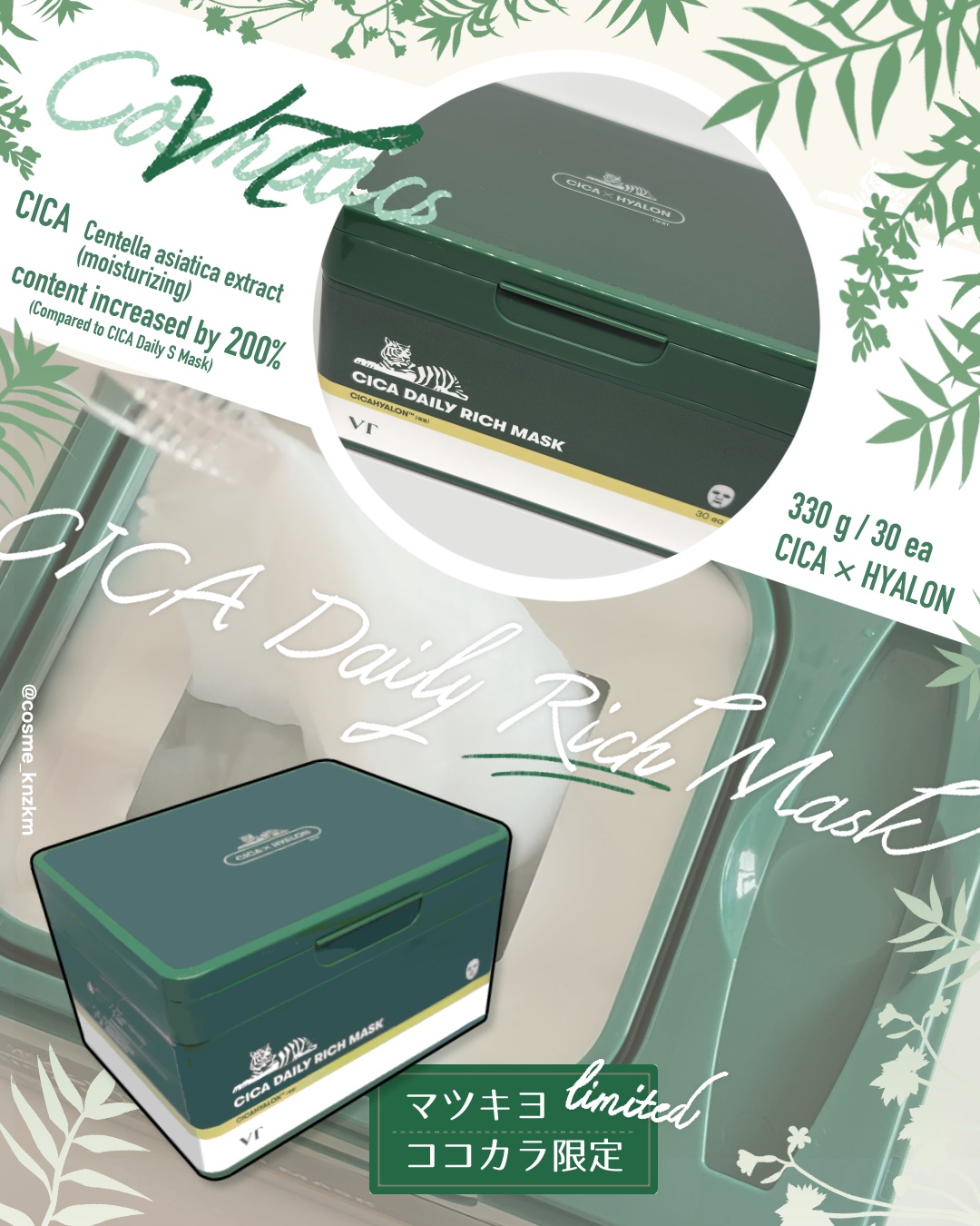 を使ったクチコミ（1枚目）