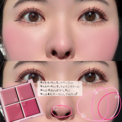 シャドウパレット/dasique/アイシャドウパレットを使ったクチコミ(4枚目)