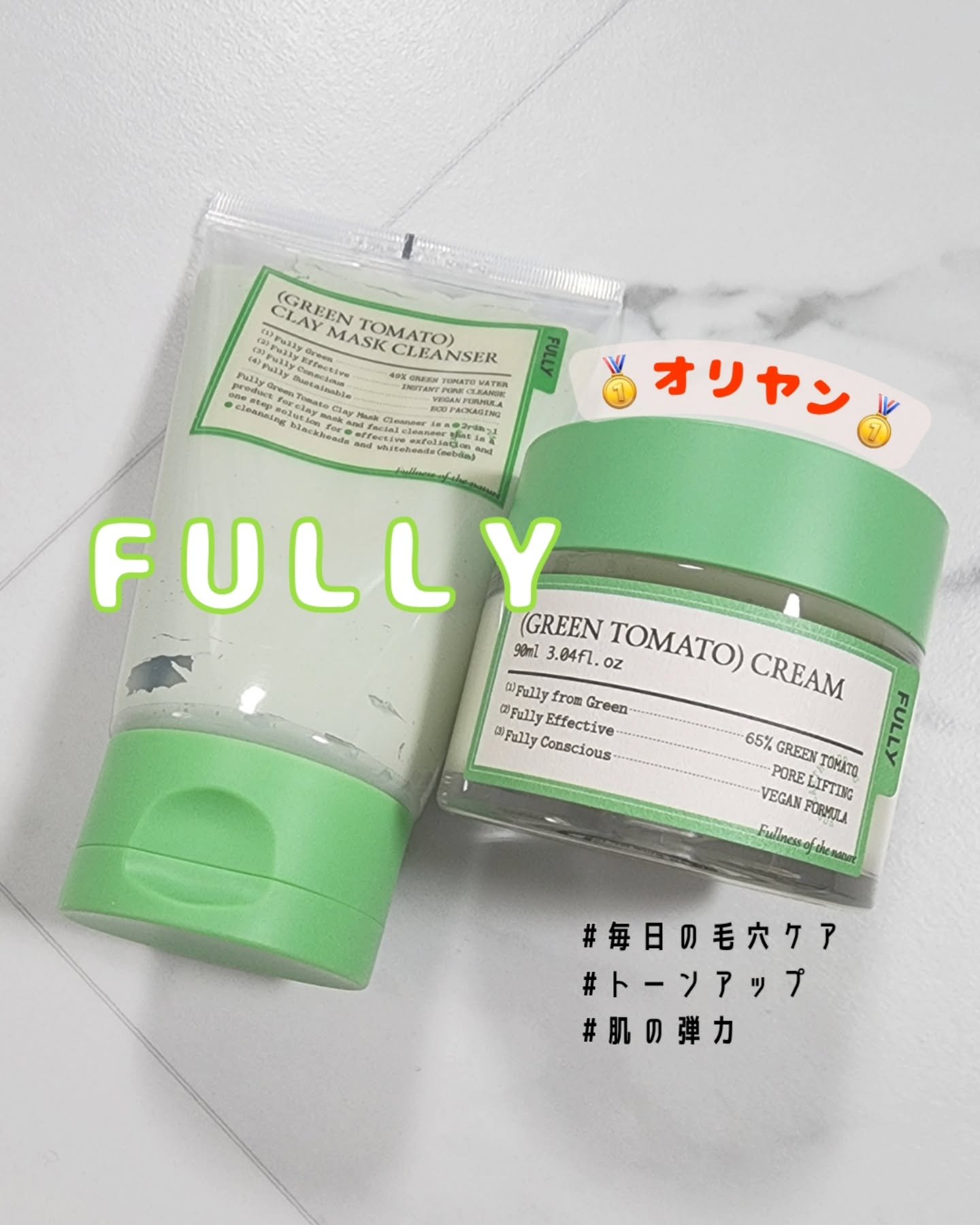 グリーントマトクレイマスククレンザー/FULLY/洗い流すパック・マスクを使ったクチコミ（1枚目）