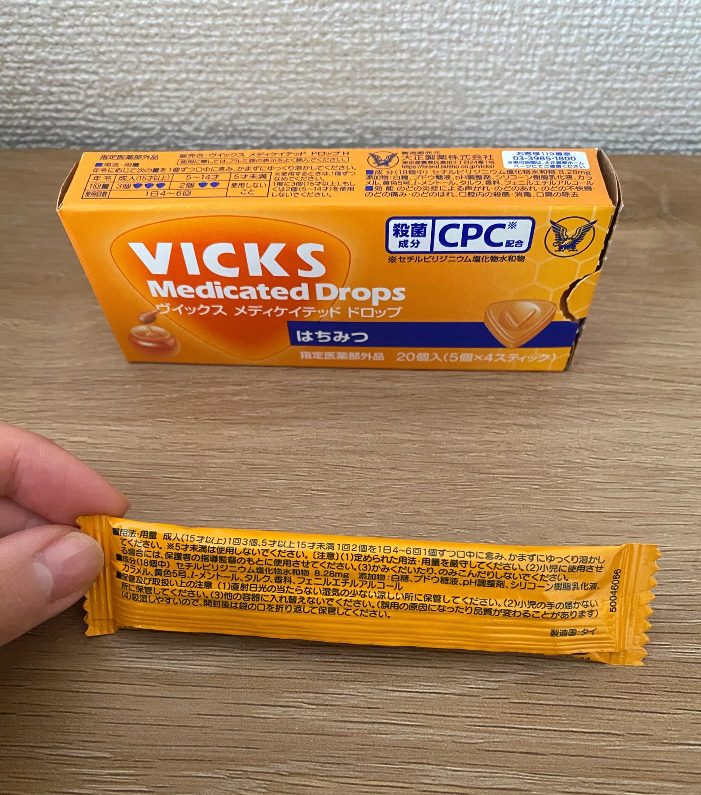 ヴイックス メディケイテッド ドロップ/大正製薬/その他を使ったクチコミ(4枚目)