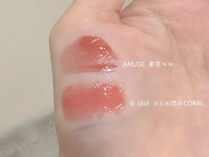 つやぷるリップR 08 ひとめ惚れCORAL【新】/b idol/口紅を使ったクチコミ(3枚目)