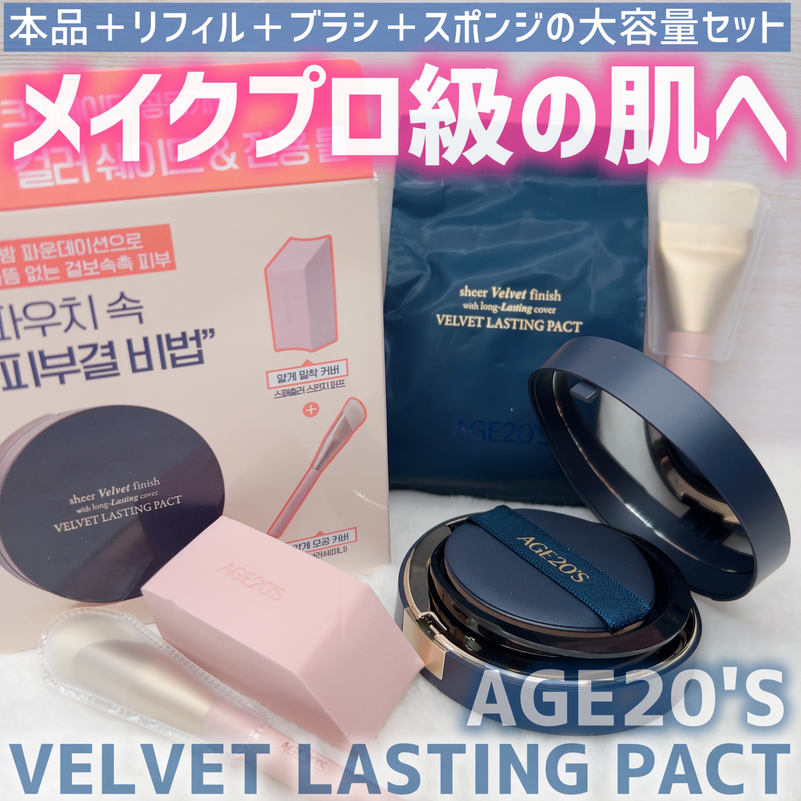 ヴェルヴェットラスティングパクト/AGE20’s/その他ファンデーションを使ったクチコミ（2枚目）