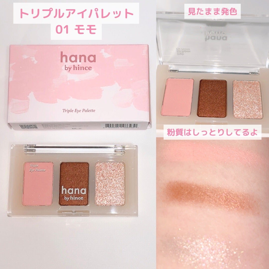 メルティンググロウチークバーム/hana by hince/ジェル・クリームチークを使ったクチコミ(5枚目)