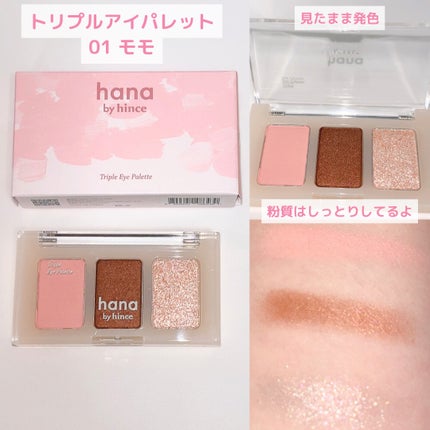 メルティンググロウチークバーム/hana by hince/ジェル・クリームチークを使ったクチコミ(5枚目)