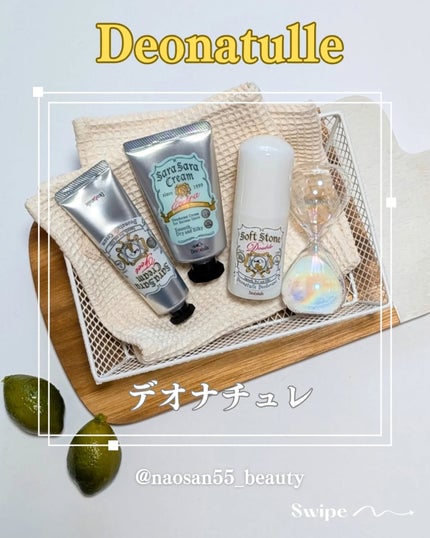 薬用ソフトストーンW/デオナチュレ/デオドラント・制汗剤を使ったクチコミ(2枚目)