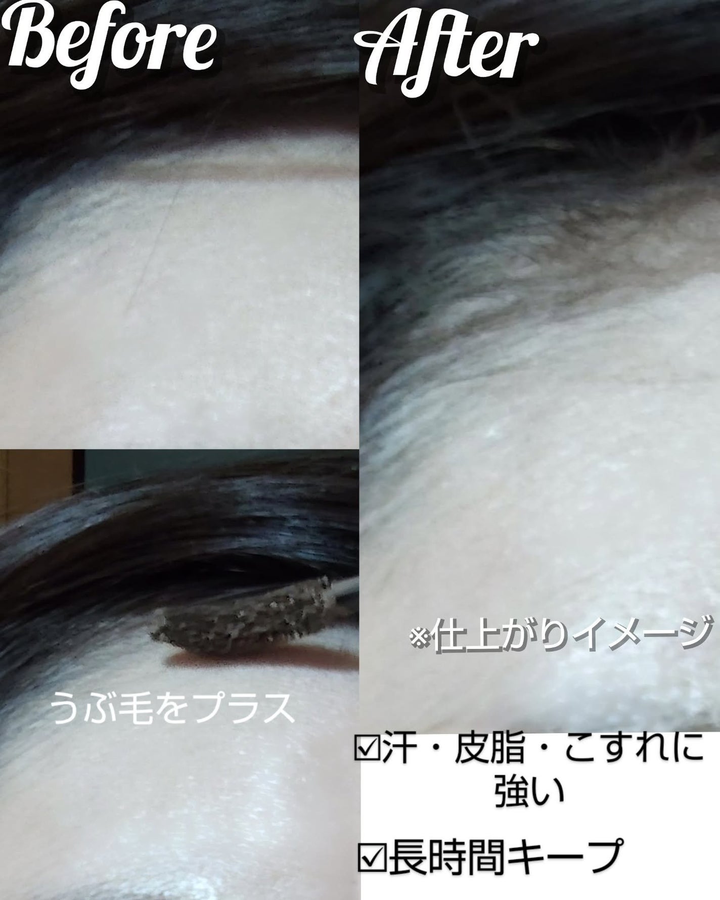 SS ビオリス ボタニカル うぶ毛メイク ヘアマスカラ/SSビオリス/その他スタイリングを使ったクチコミ(4枚目)