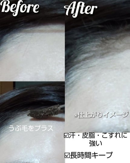 SS ビオリス ボタニカル うぶ毛メイク ヘアマスカラ/SSビオリス/その他スタイリングを使ったクチコミ(4枚目)