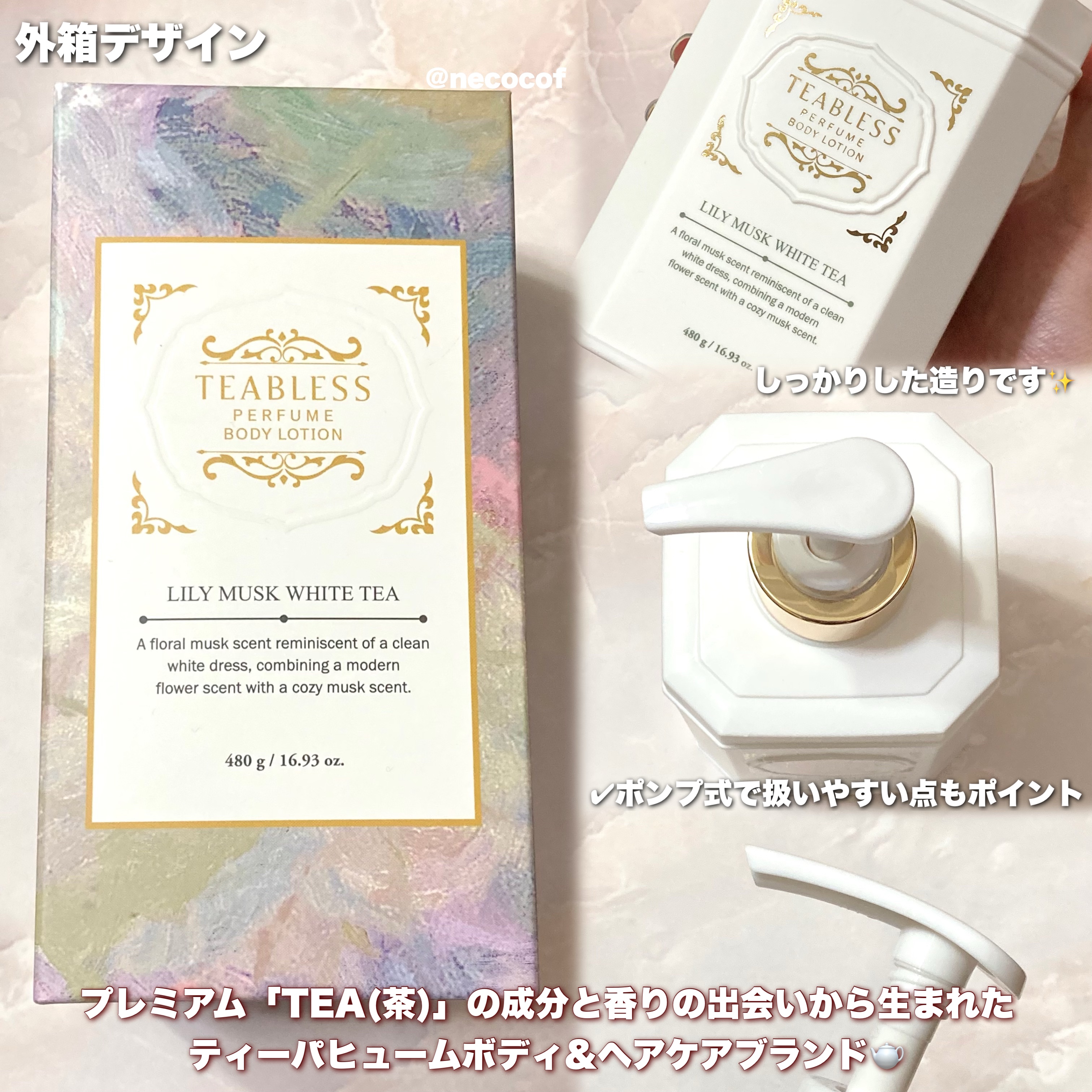 パフュームボディローション リリィムスクホワイトティー/TEABLESS/ボディローションを使ったクチコミ（3枚目）