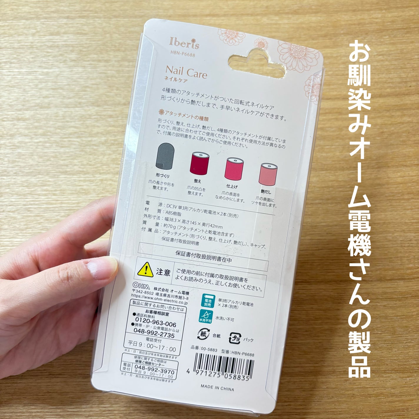 ネイルケア/Iberis/ネイル用品を使ったクチコミ(2枚目)