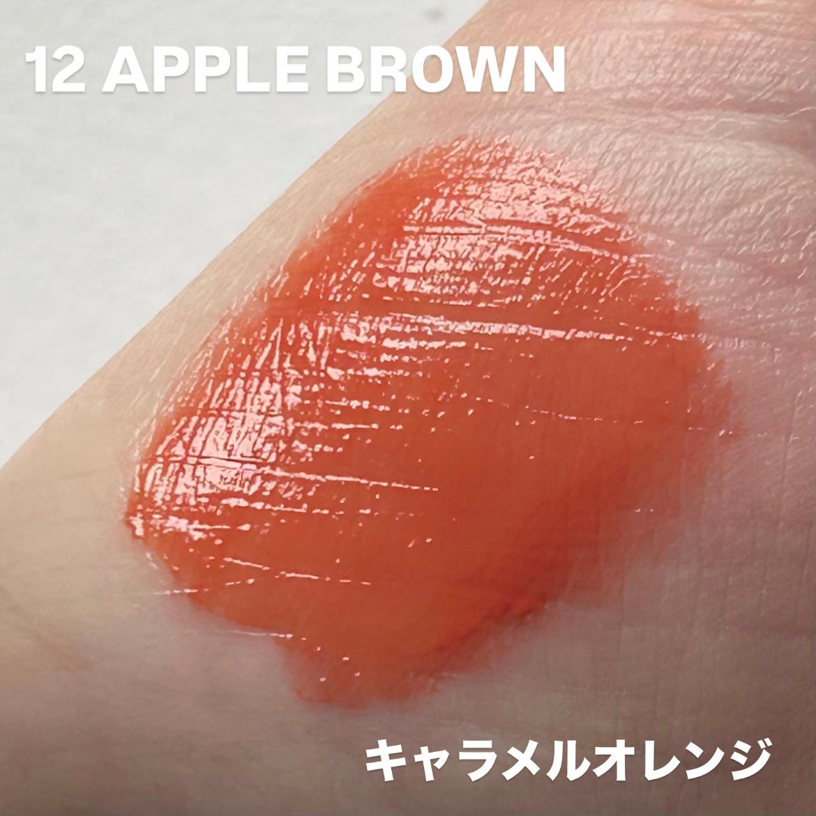 ザ ジューシーラスティングティント/rom&nd/リップティントを使ったクチコミ(4枚目)