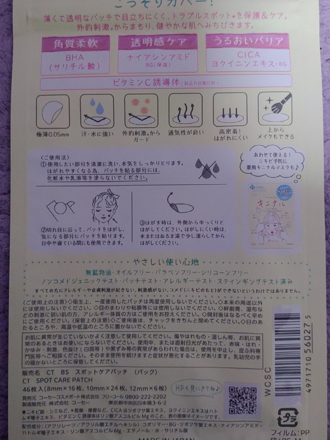 ごめんね素肌 キニシナイパッチ/クリアターン/シートマスク・パックを使ったクチコミ(2枚目)