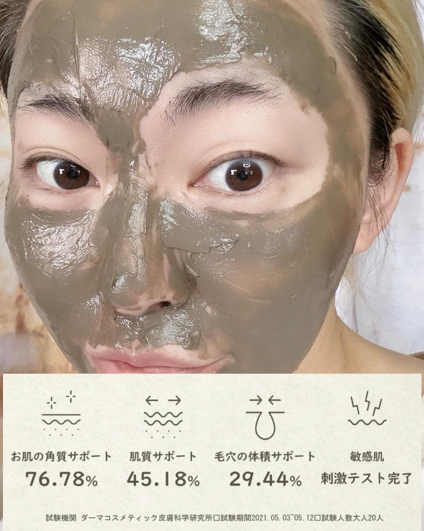 リカバリーマッドバックツーフォームクレンザー/BRMUD/洗顔フォームを使ったクチコミ(3枚目)