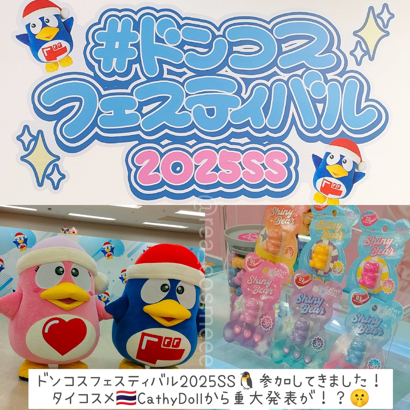 シャイニーベア リップモイスト/CathyDoll/口紅を使ったクチコミ(1枚目)