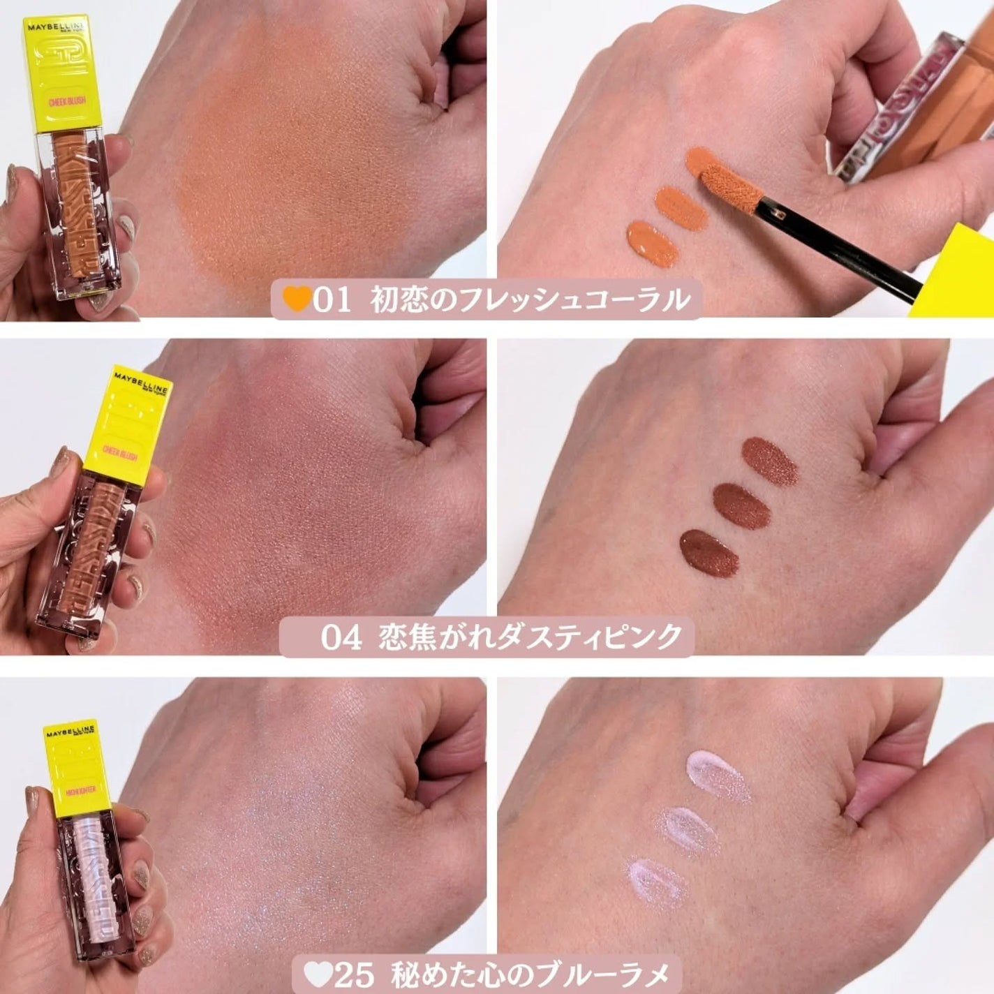 グローキッサー チークブラッシュ/グローキッサー ハイライター/MAYBELLINE NEW YORK/リキッドチークを使ったクチコミ(4枚目)