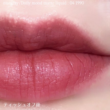 デイリームードマットリキッド/nuegray/リップグロスを使ったクチコミ(4枚目)