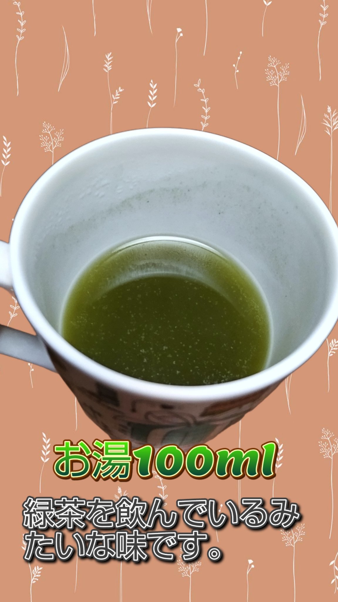 からだ想いの青汁/カルピス健康通販/ドリンクを使ったクチコミ（3枚目）