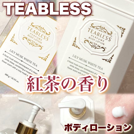 パフュームボディローション リリィムスクホワイトティー/TEABLESS/ボディローションを使ったクチコミ(1枚目)