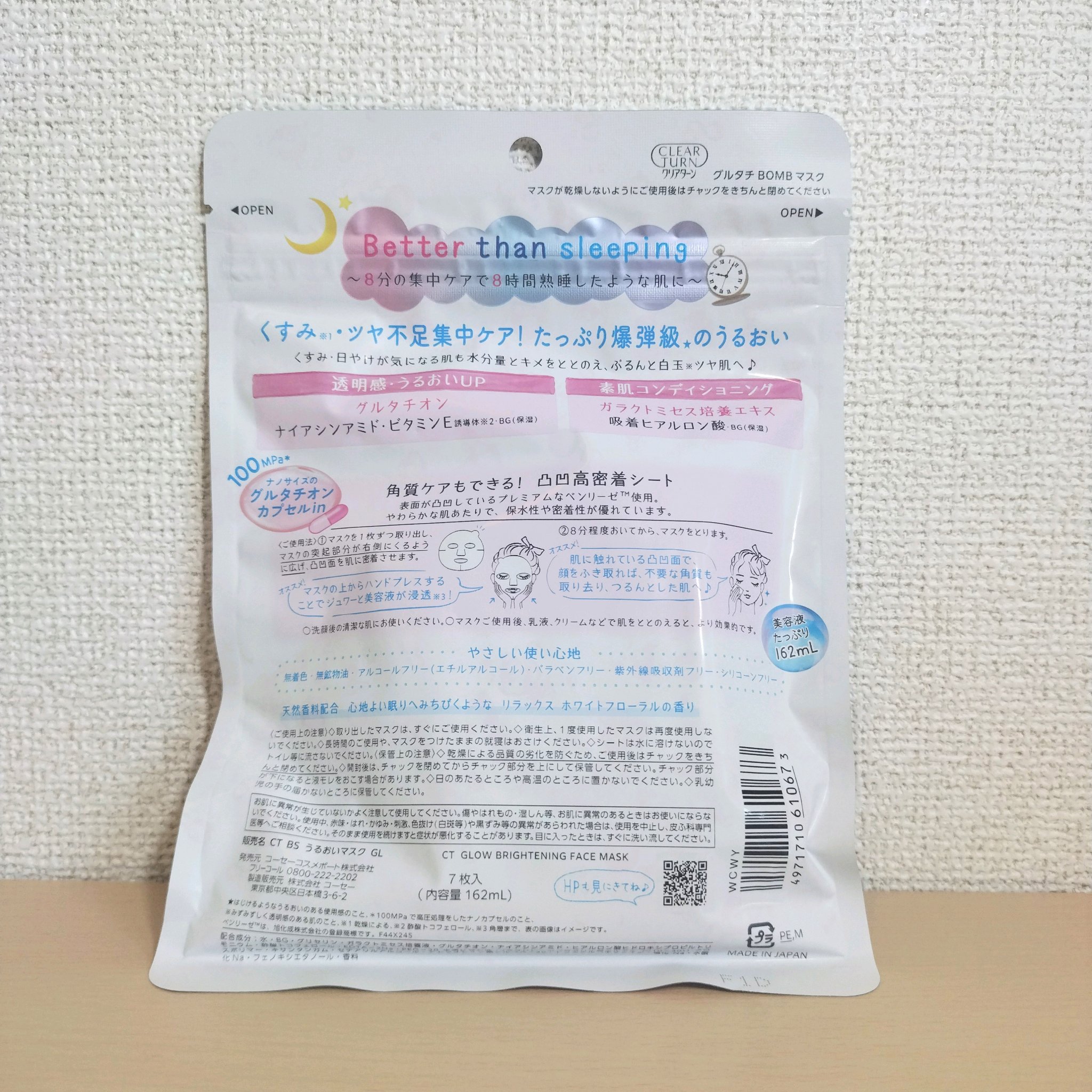 グルタチBOMBマスク/クリアターン/シートマスク・パックを使ったクチコミ（2枚目）