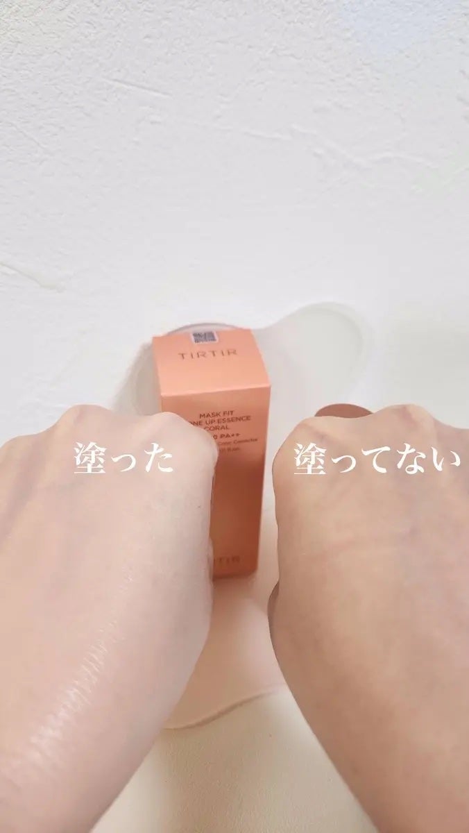 マスクフィットトーンアップエッセンス/TIRTIR(ティルティル)/化粧下地を使ったクチコミ(2枚目)