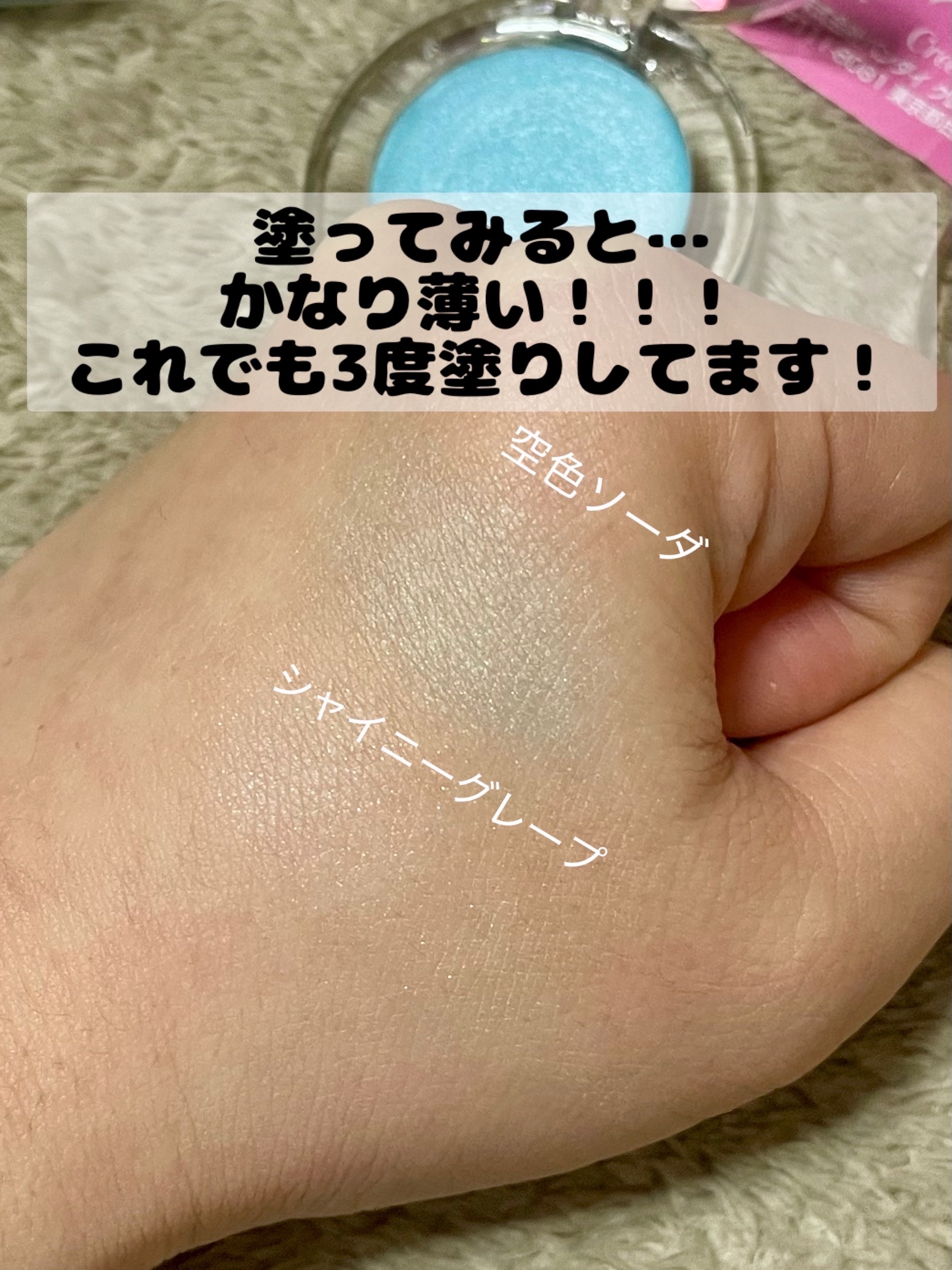 ポンデクルール　 サンリオキャラクターズ 　夢みるエンジェルデザイン  マルチカラーバーム/Pon de Couleur/ジェル・クリームチークを使ったクチコミ（3枚目）