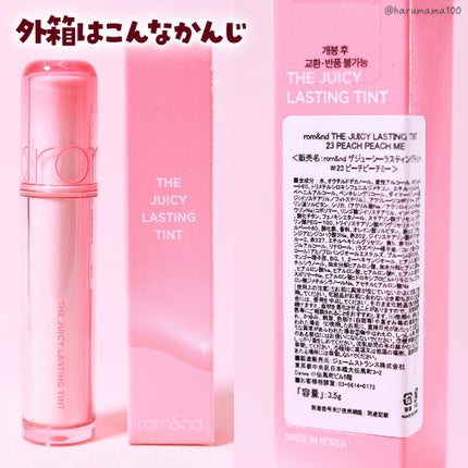 ザ ジューシーラスティングティント/rom&nd/リップティントを使ったクチコミ(6枚目)