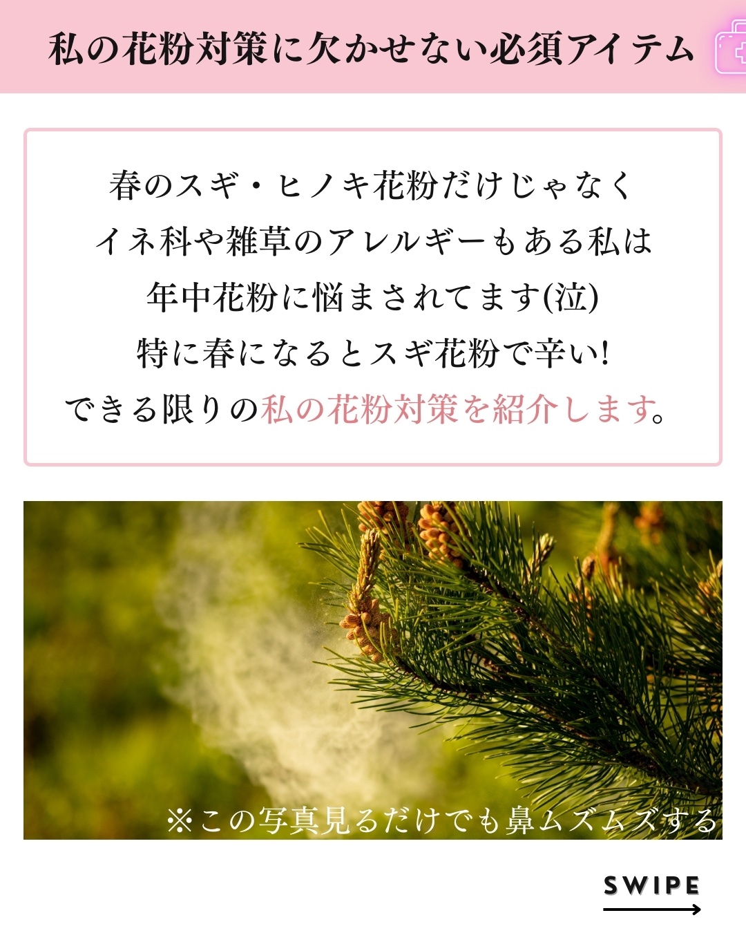 アレルスクリーン EX/IHADA/その他スキンケアを使ったクチコミ（2枚目）