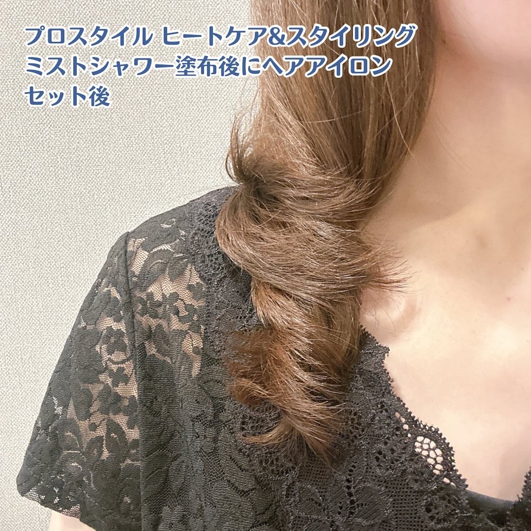 ヒートケア&スタイリング ミストシャワー/プロスタイル/プレスタイリング・寝ぐせ直しを使ったクチコミ(4枚目)