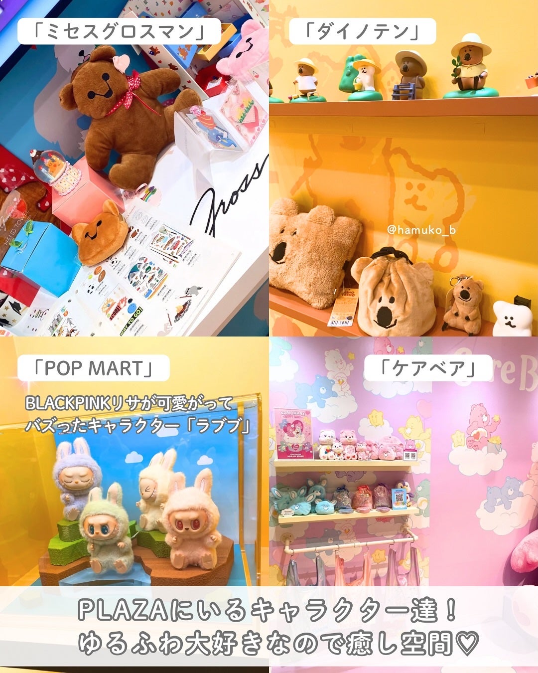 はむこ⭐️フォロバ on LIPS 「PLAZAPROJECTCAMP2025SS\これぞトレンドの..」(5枚目)