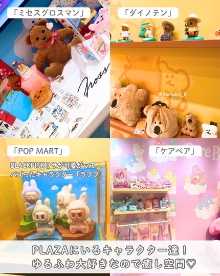 はむこ⭐️フォロバ on LIPS 「PLAZAPROJECTCAMP2025SS\これぞトレンドの..」(5枚目)