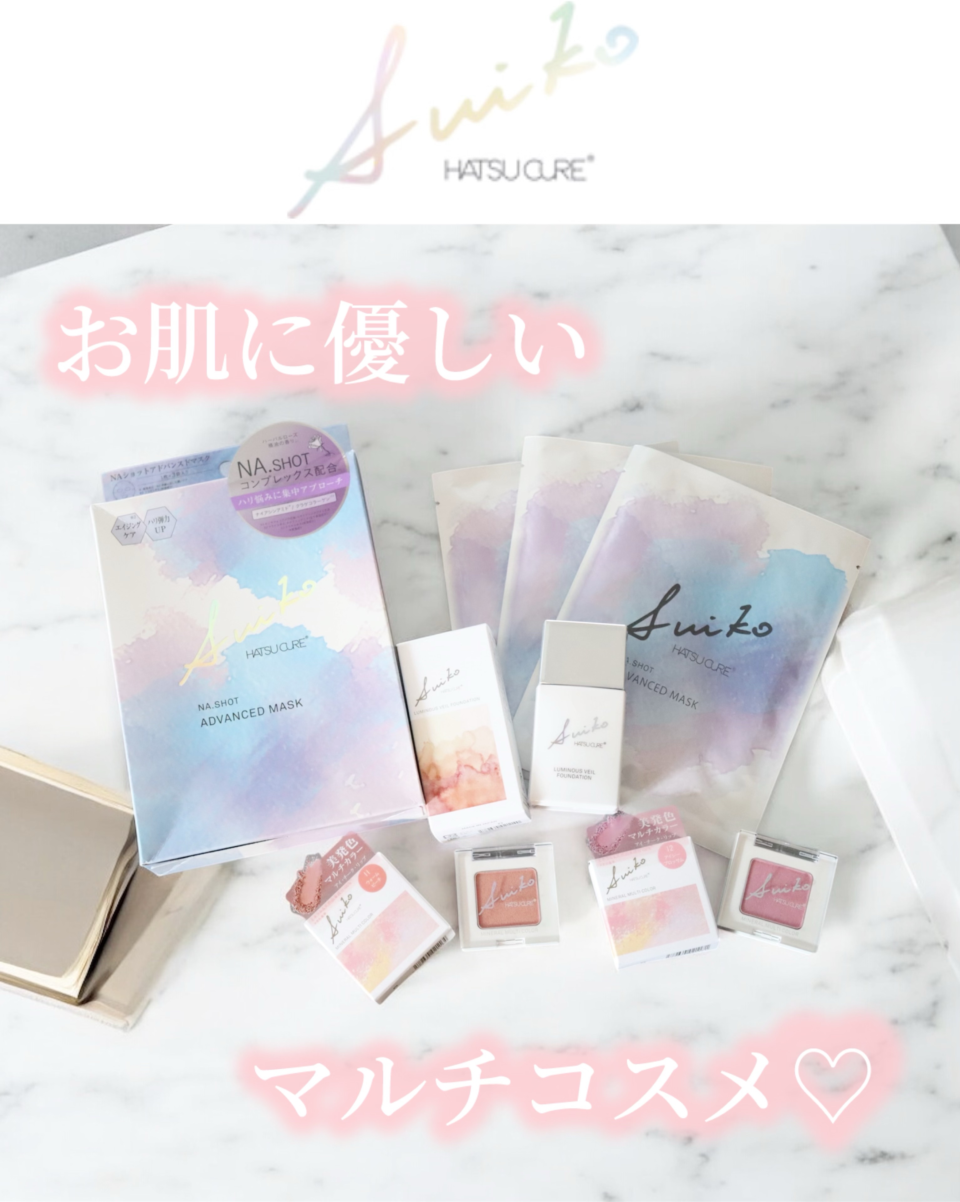 NAショット アドバンスドマスク/SUIKO HATSUCURE/シートマスク・パックを使ったクチコミ（1枚目）