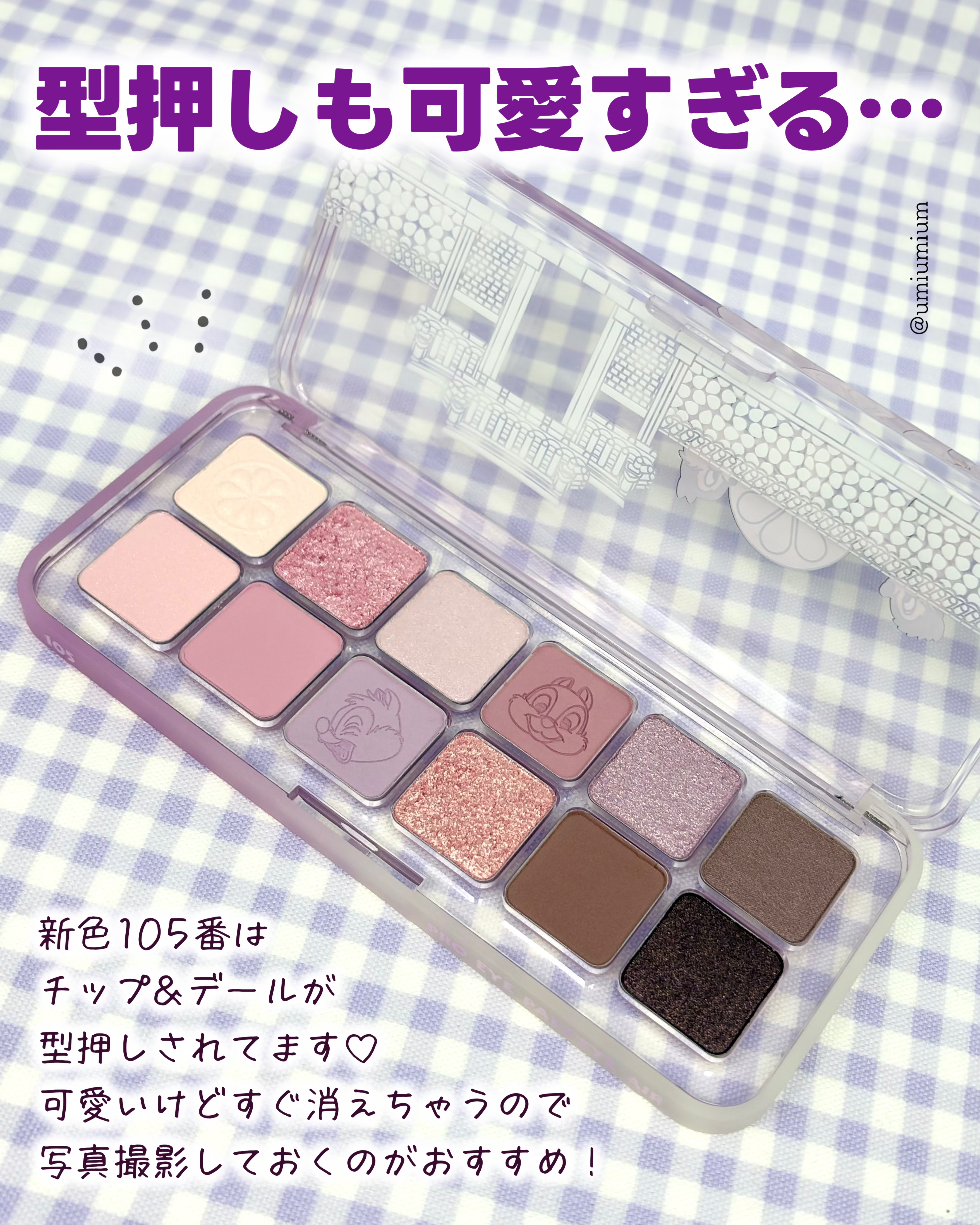 プロ アイ パレット エアー/CLIO/アイシャドウパレットを使ったクチコミ（3枚目）