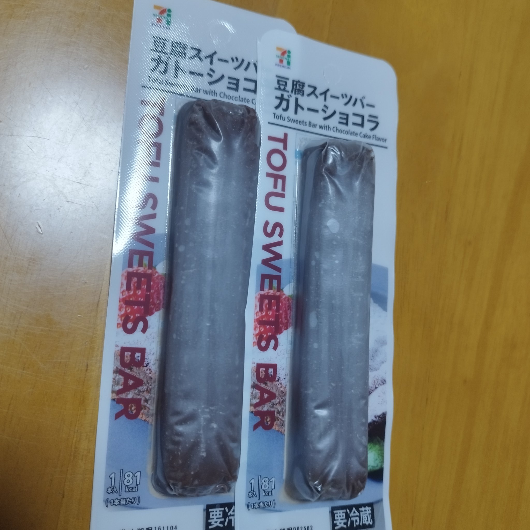豆腐スイーツバー ガトーショコラ/セブンイレブン/その他食品を使ったクチコミ（2枚目）