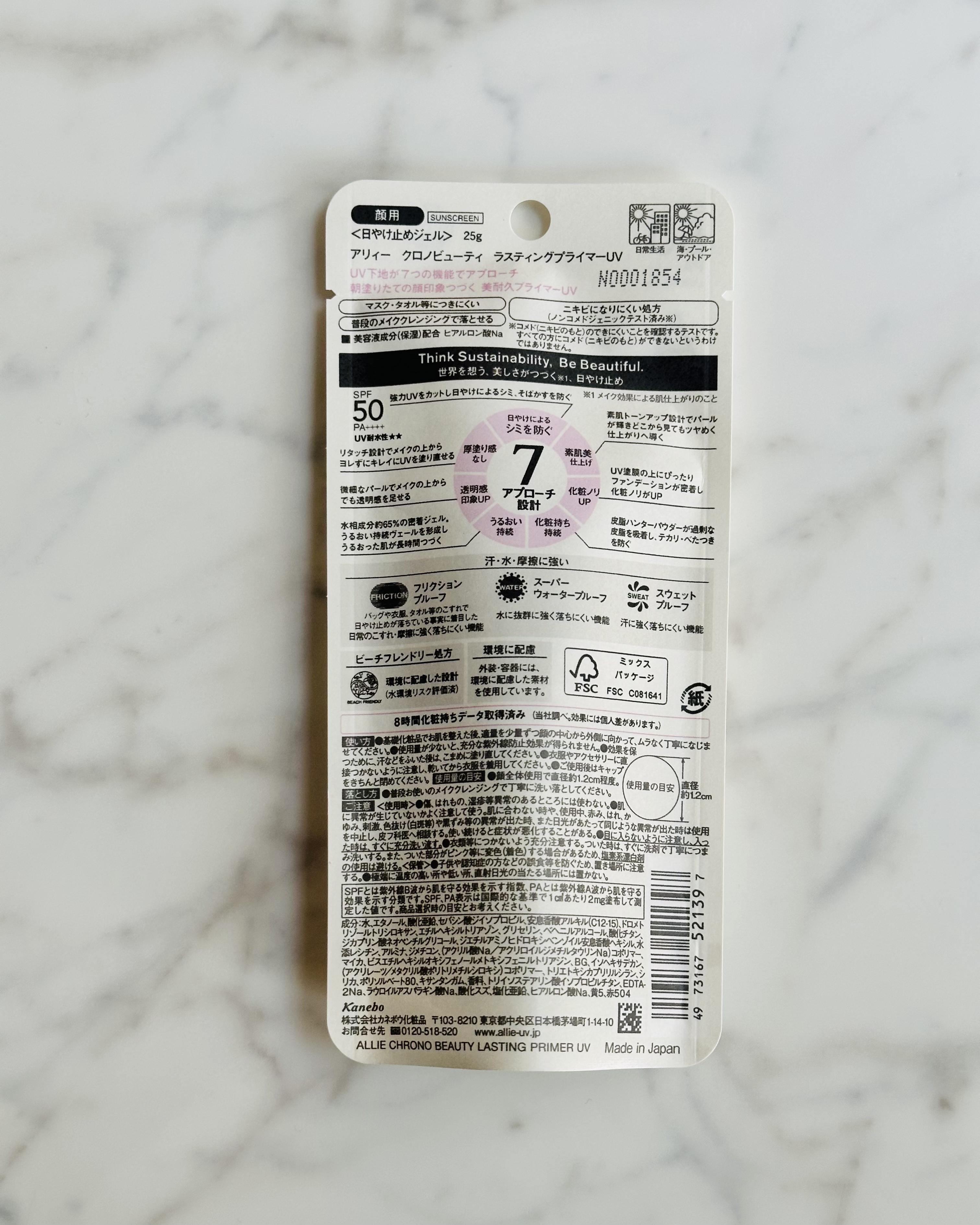 アリィー クロノビューティ ラスティングプライマーUV/アリィー/日焼け止めジェルを使ったクチコミ（3枚目）